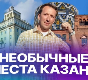 Хогвартс, база Острых козырьков и дом Сталина: что необычного посмотреть в Казани?