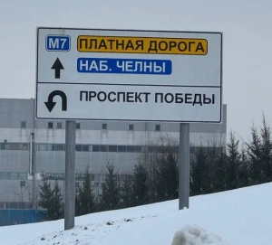 Проезд по Вознесенскому тракту в Казани стал бесплатным 