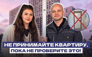 Чек-лист для приемки квартиры с отделкой