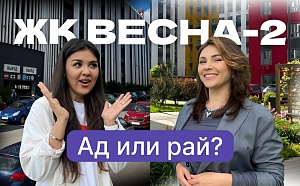 Обзор ЖК «Весна-2» в Казани: как схлестнулись интересы водителей и родителей
